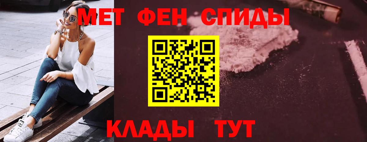 АМФЕТАМИН 97% Шебекино