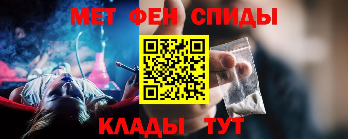 Amphetamine  Амфетамин 98%  Вход с VPN  Шебекино 