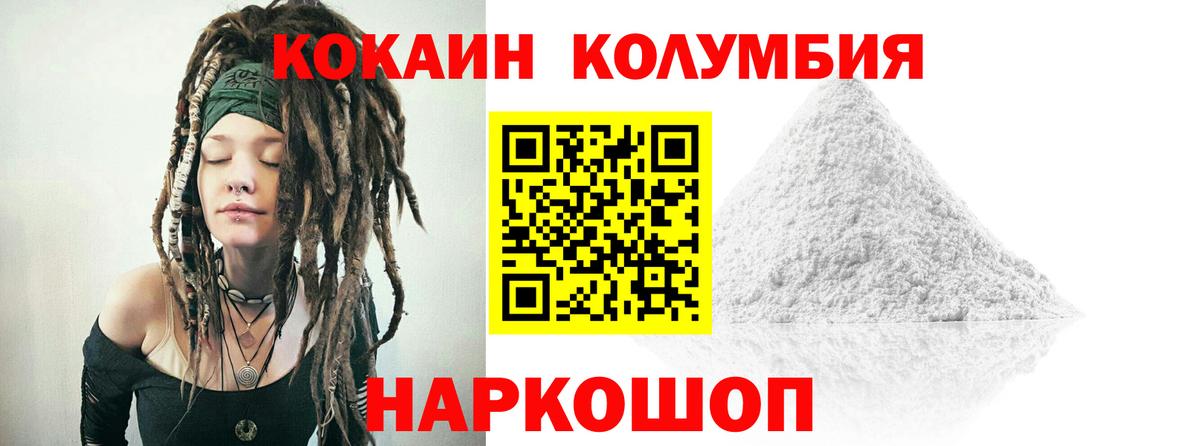 COCAIN Боливия Шебекино