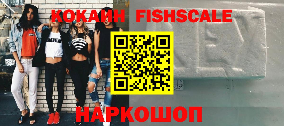 Шебекино  COCAIN 98%  Вход с VPN  Кокаин Колумбийский 