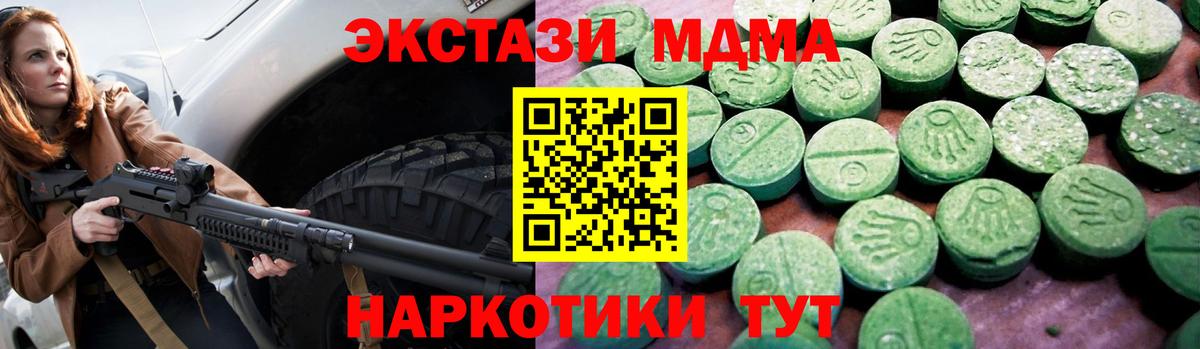 ЭКСТАЗИ 99%  ЭКСТАЗИ mix  Шебекино  Вход с VPN 