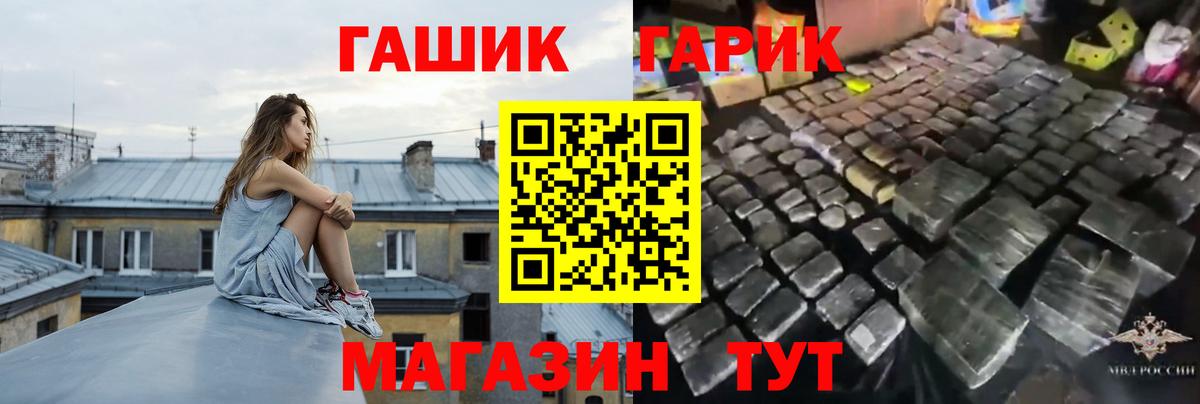Гашиш убойный  Вход с VPN  Шебекино  ГАШИШ убойный 