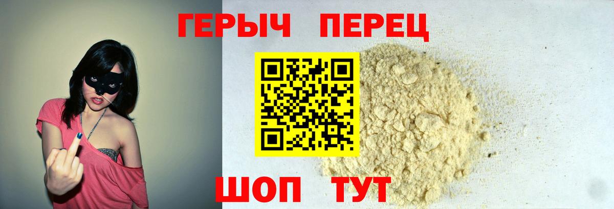 Героин Афган Шебекино