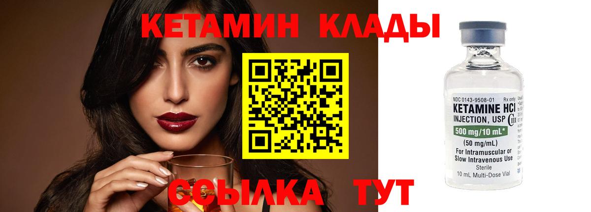 Кетамин ketamine  КЕТАМИН VHQ  Вход с VPN  Шебекино 