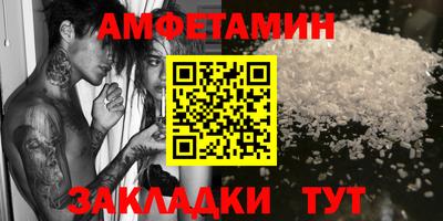 амфетамин Бугуруслан