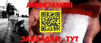 амфетамин Бугуруслан