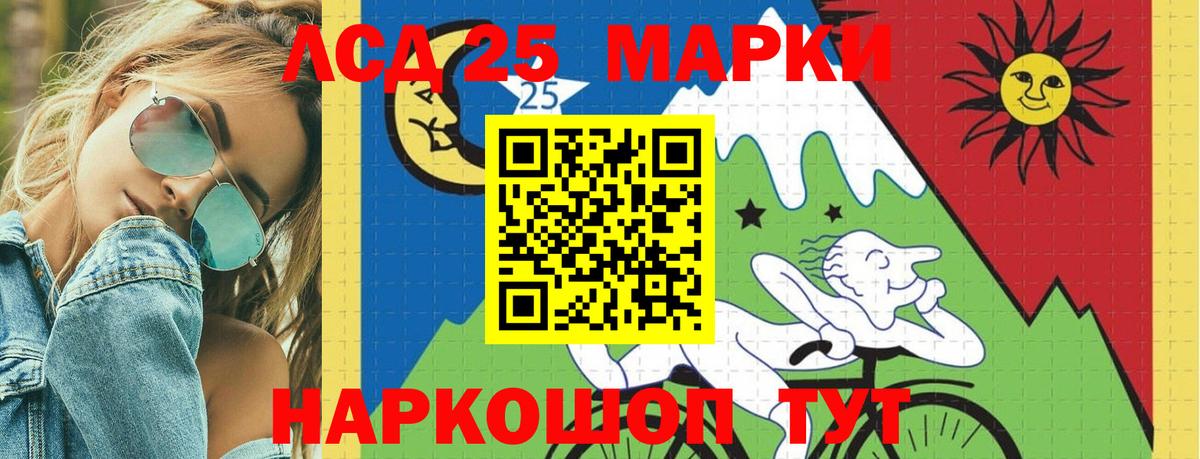 LSD-25 экстази кислота Шебекино