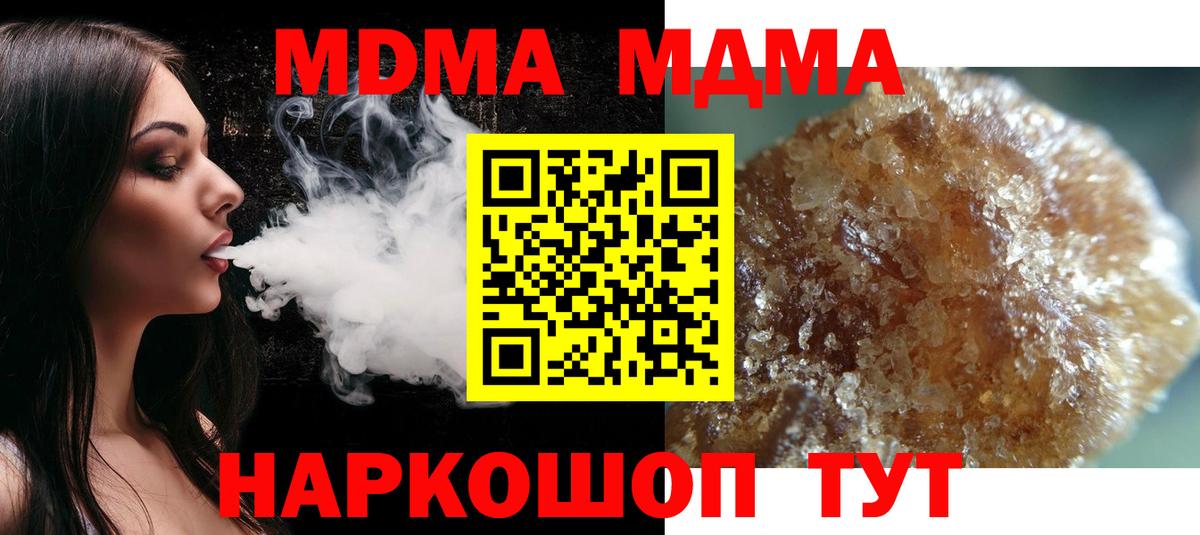 MDMA кристаллы  MDMA кристаллы  MDMA  Вход с VPN  Шебекино 