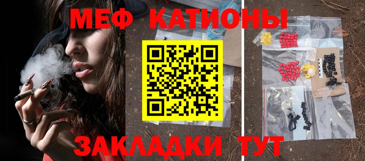 Меф  Вход с VPN  omg зеркало  МЕФ VHQ  Шебекино 