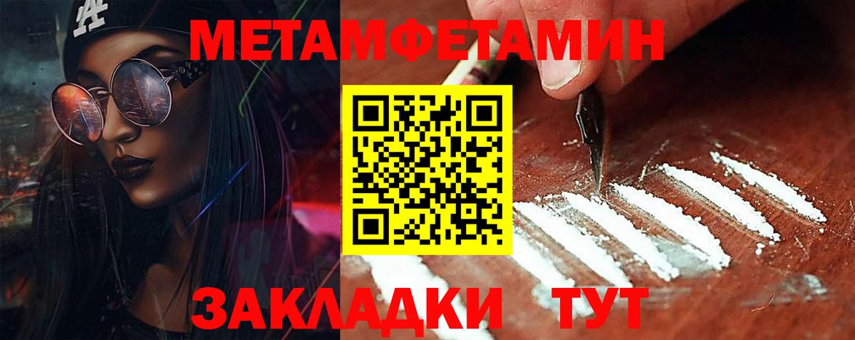 Шебекино  МЕТАМФЕТАМИН кристалл  МЕТАМФЕТАМИН кристалл  Вход с VPN 