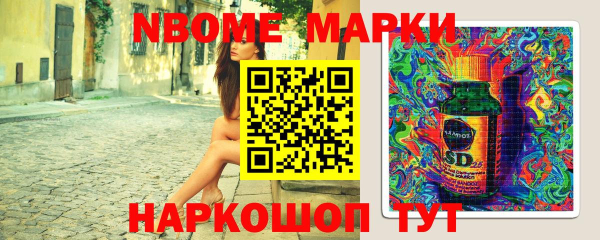 Марки N-bome  Наркотические марки 1500мкг  Наркотические марки 1500мкг  Вход с VPN  Шебекино 