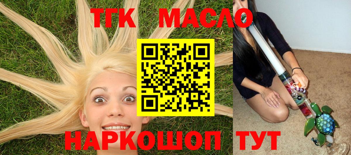 ТГК жижа Шебекино