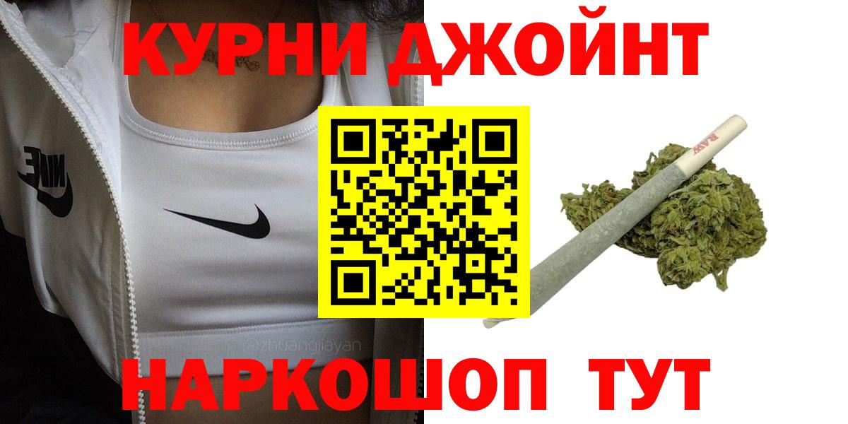 Каннабис семена  Бошки марихуана LSD WEED  Марихуана ГИДРОПОН  Вход с VPN  Шебекино  Бошки Шишки White Widow 